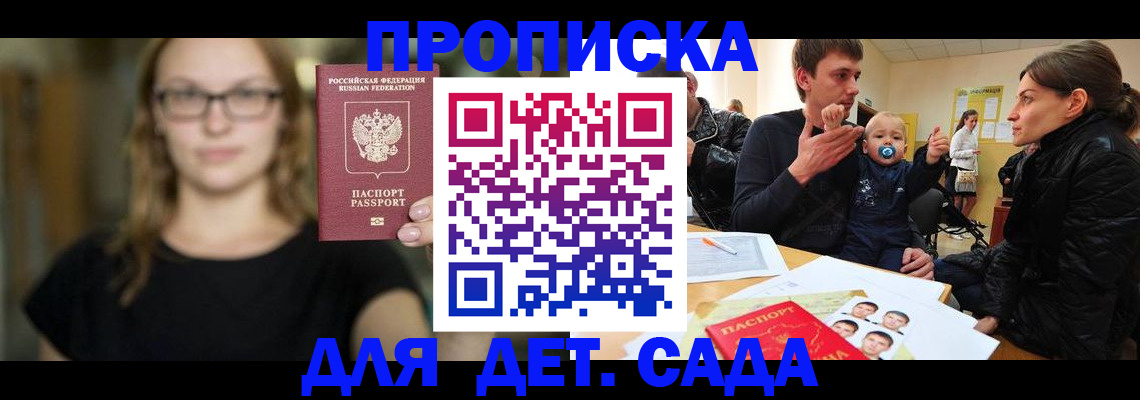 прописка для военкомата в Брянской области