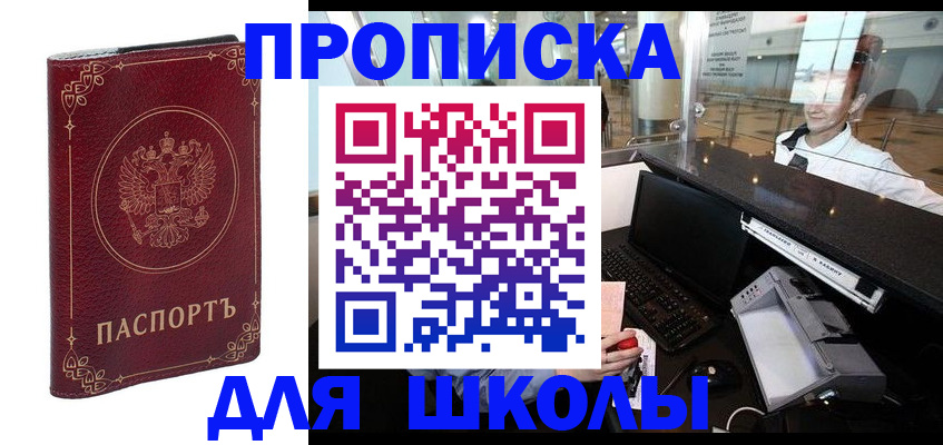 временная регистрация законно в Брянской области