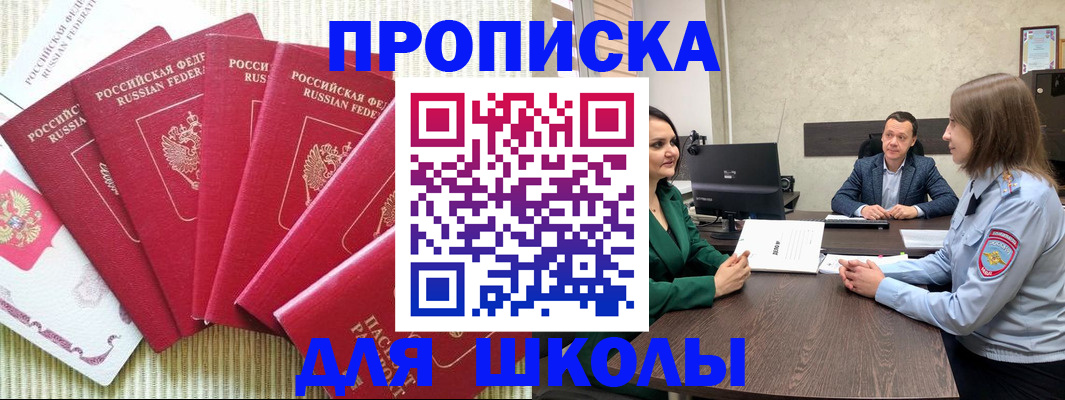 временная регистрация госуслуги в Брянской области