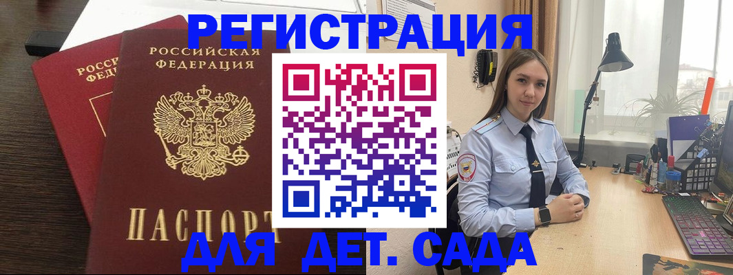 где прописаться в Брянской области